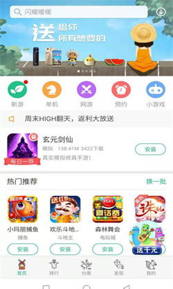 金立手机游戏大厅