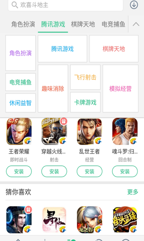 金立游戏大厅
