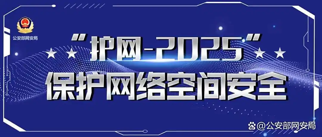护网—2025｜WannaCry勒索风暴，全球瘫痪的警示与防范