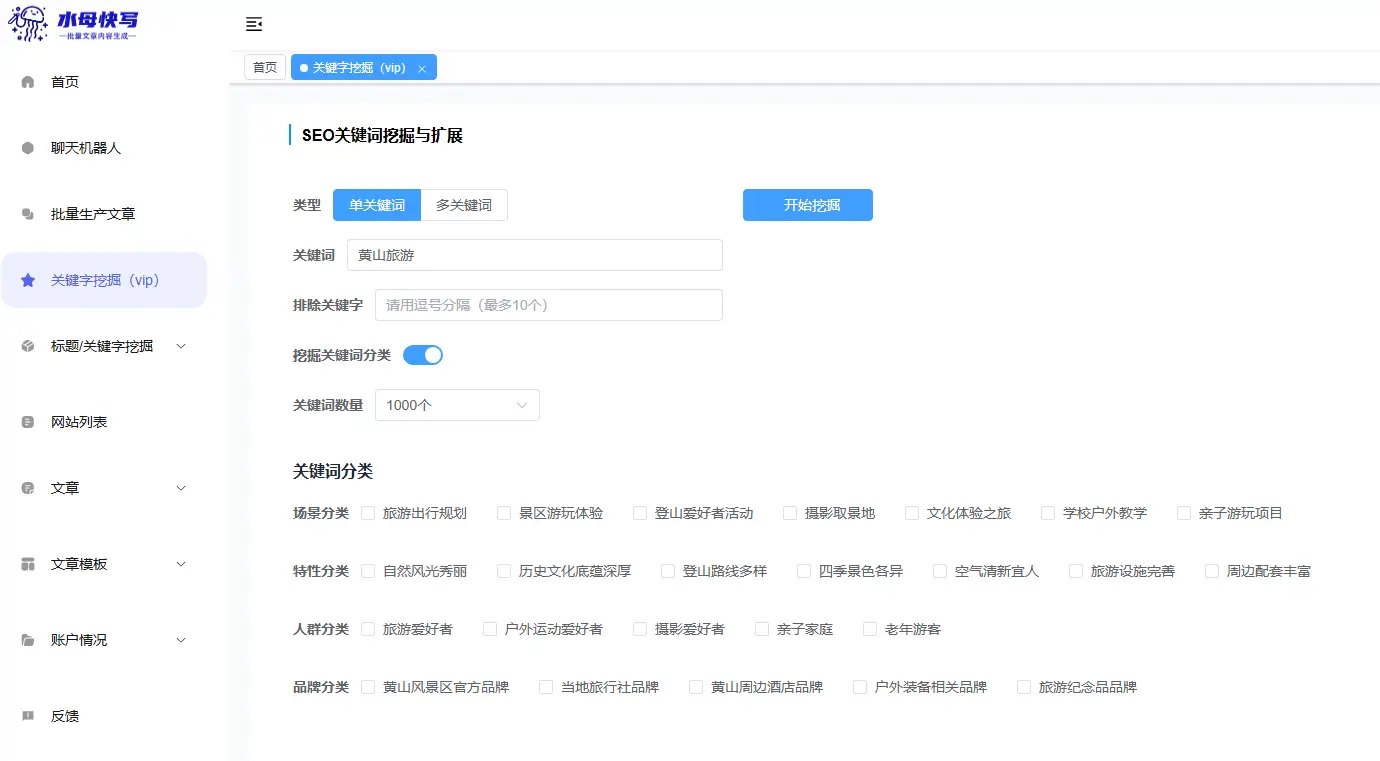 当你为创作发愁时，AI智能关键词自动生成文章来救场