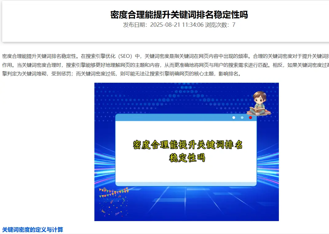 关键词自动生成文章_使用关键词关连文章_水母快写功能强大