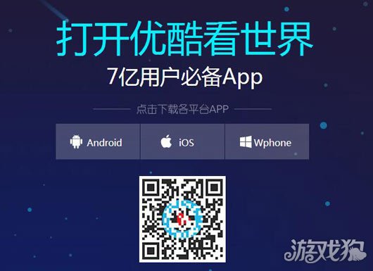 使用游戏狗网站安装_最新优酷去广告方法_如何下载优酷视频