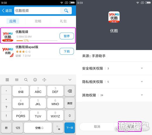 使用游戏狗网站安装_最新优酷去广告方法_如何下载优酷视频