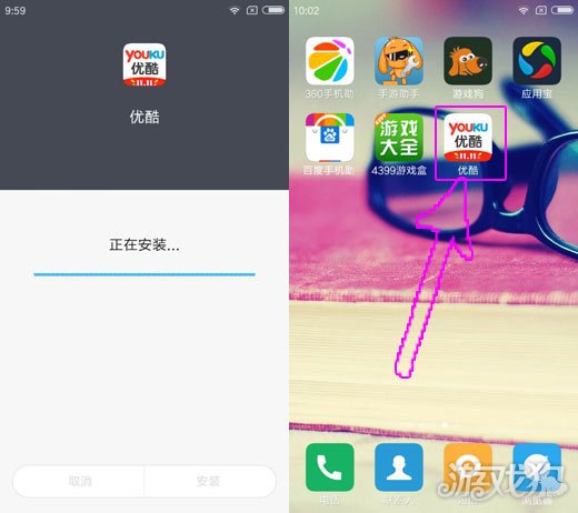 如何下载优酷视频_使用游戏狗网站安装_最新优酷去广告方法