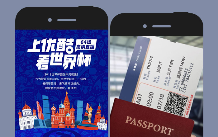 优酷世界杯招商战役 闪电战_优酷世界杯直播 1.8亿用户观看_最新优酷去广告方法