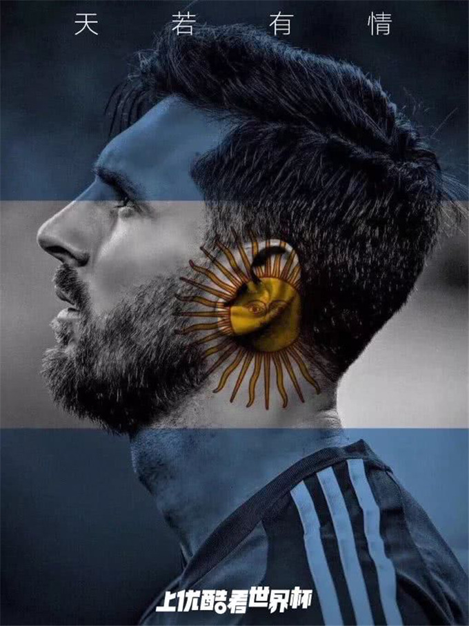 优酷世界杯直播 1.8亿用户观看_优酷世界杯招商战役 闪电战_最新优酷去广告方法