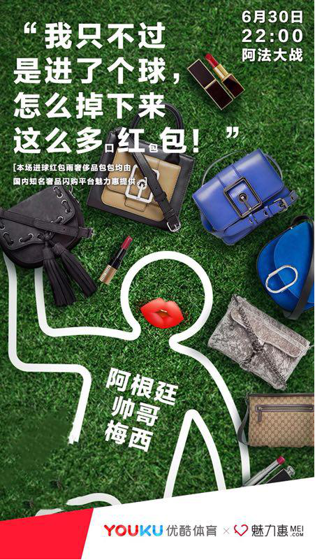 优酷世界杯直播 1.8亿用户观看_最新优酷去广告方法_优酷世界杯招商战役 闪电战