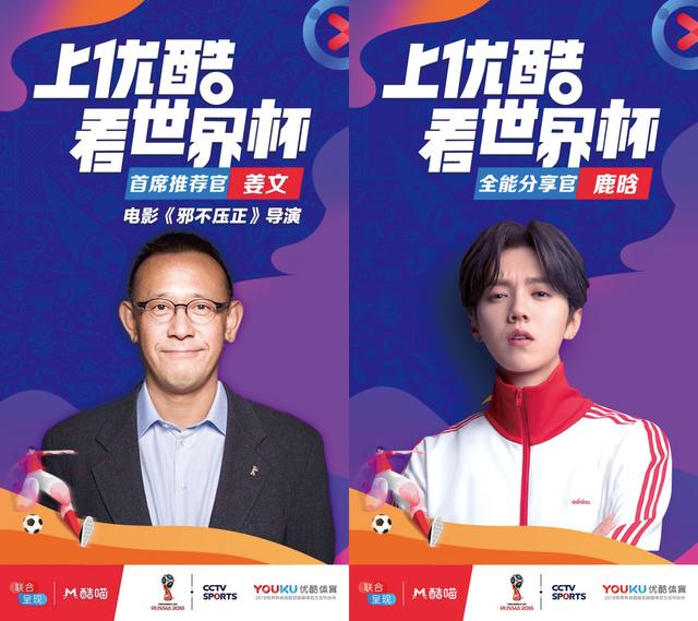 最新优酷去广告方法_优酷世界杯直播 1.8亿用户观看_优酷世界杯招商战役 闪电战