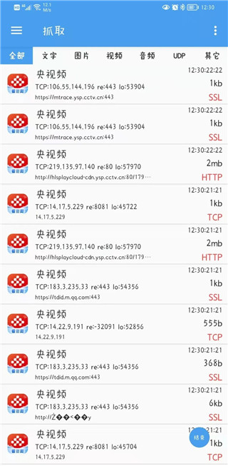 抓包精灵解析Http和Https请求_Android抓包工具_流量精灵免流手机版