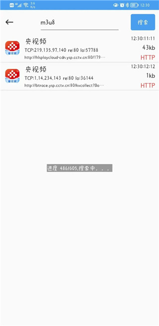 Android抓包工具_流量精灵免流手机版_抓包精灵解析Http和Https请求