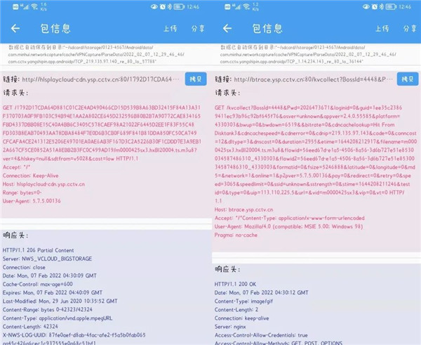 流量精灵免流手机版_抓包精灵解析Http和Https请求_Android抓包工具