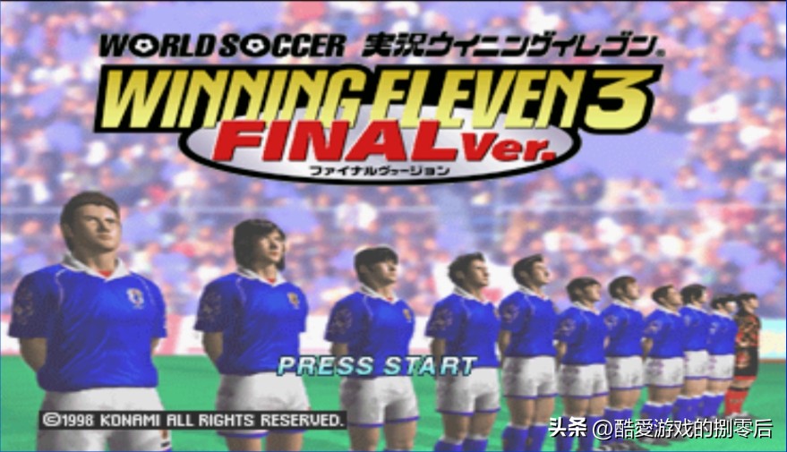 实况足球10 对战平台_实况足球系列经典作品分析_实况足球发展历程