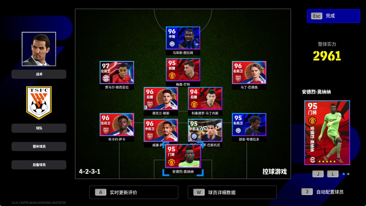 实况足球Online 版权问题 虚幻引擎足球游戏_实况足球10 对战平台