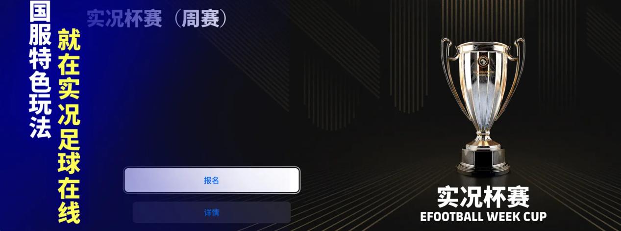 实况足球10 对战平台_实况足球Online 版权问题 虚幻引擎足球游戏