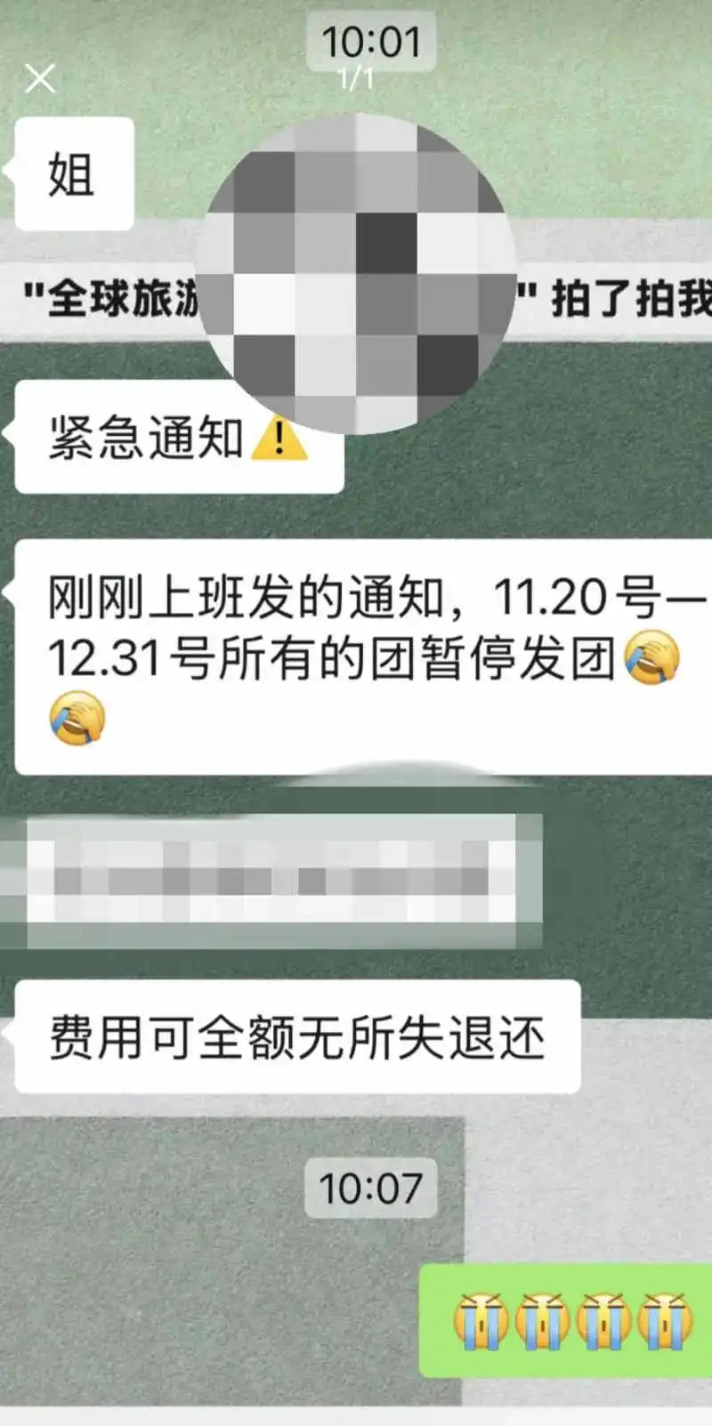 航司免费退改政策_国内赴日旅游出现“退团退票潮”_中国赴日旅游退票潮