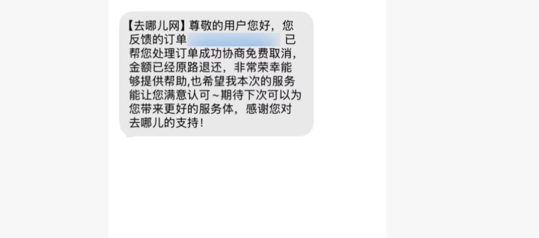 国内赴日旅游出现“退团退票潮”_日本旅游退订政策_中国游客日本酒店退款服务