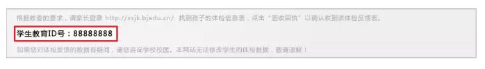 教育id号有什么用处_北京中小学教育ID是什么_2024年北京学生综合素质评价网址登录入口