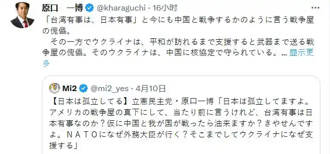立宪民主党原口一博_“日本有事”就是“美国有事”？_台湾有事就是日本有事