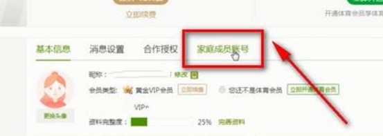 爱奇艺会员最多几个设备登录