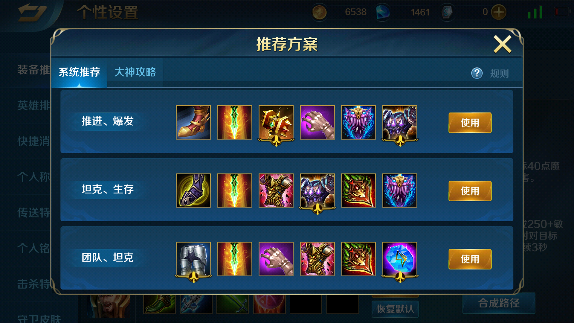 奥丁铭文出装推荐_奥丁英雄攻略_英魂之刃新手卡