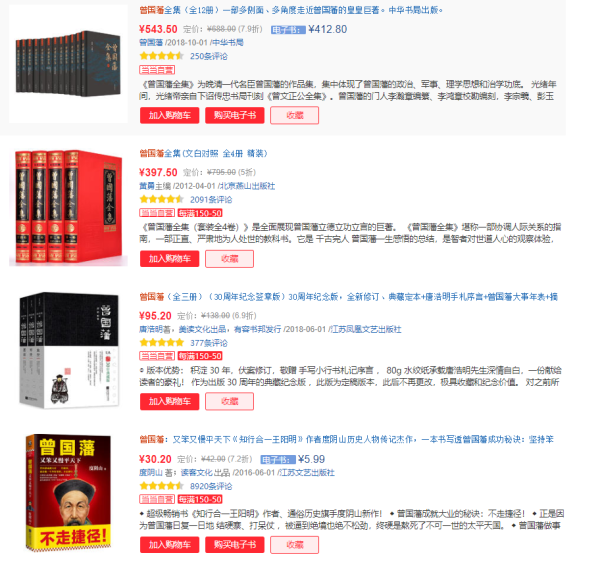 闻博：圣人还是罪人？曾国藩和湘军为什么喜欢打呆仗？