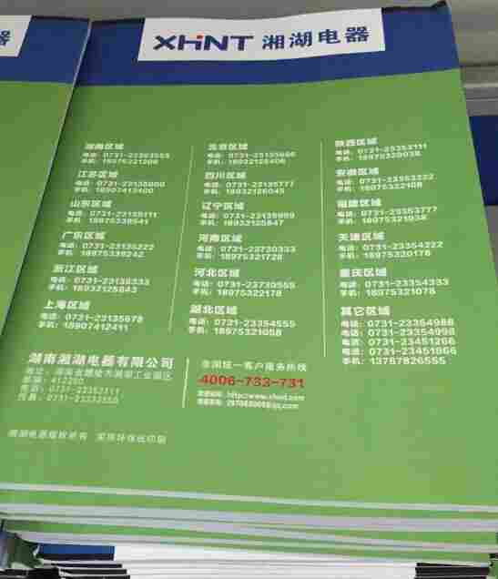 YD8403	单相数显电流表代替型号:湘湖电器