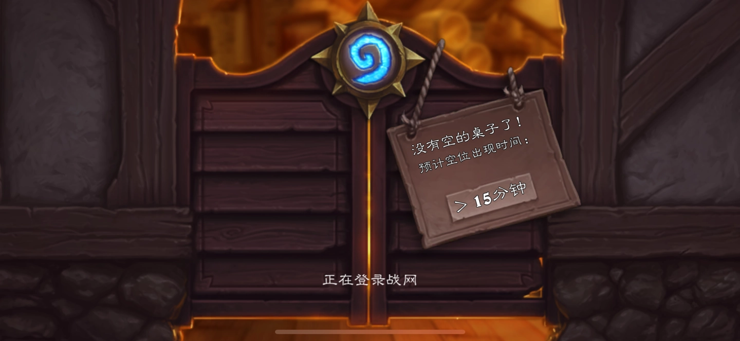 《炉石传说》国服回归 iOS下载_《炉石传说》登录送2154张卡牌_ipad+炉石+战网点数