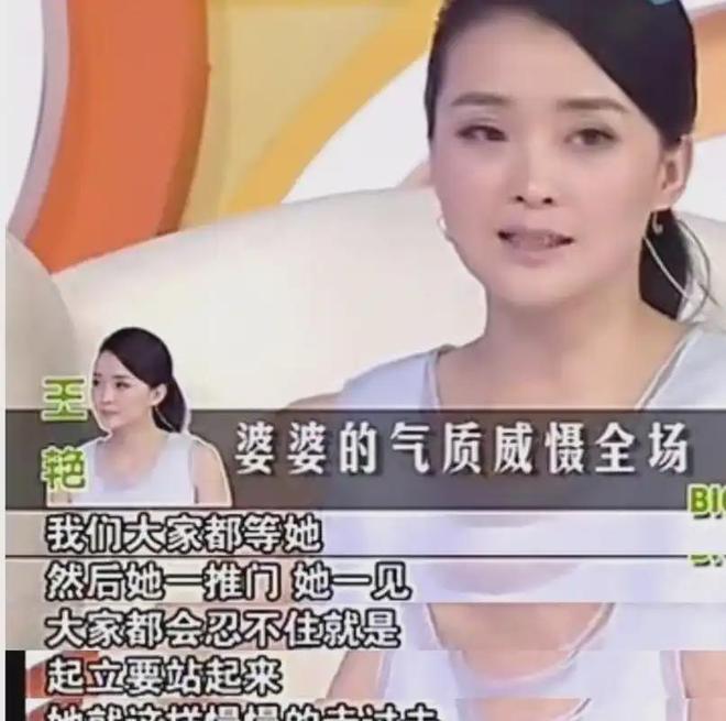 王艳 书卷一梦 婆婆经历_王艳 王志才