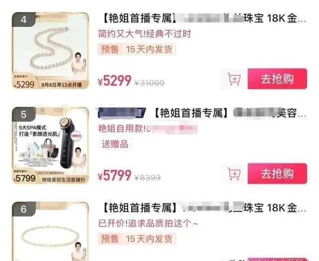 王艳 王志才_王艳抖音带货_王艳珠宝带货价格