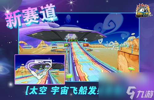 《跑跑卡丁车》1同漂移到永9！19周年庆典开启