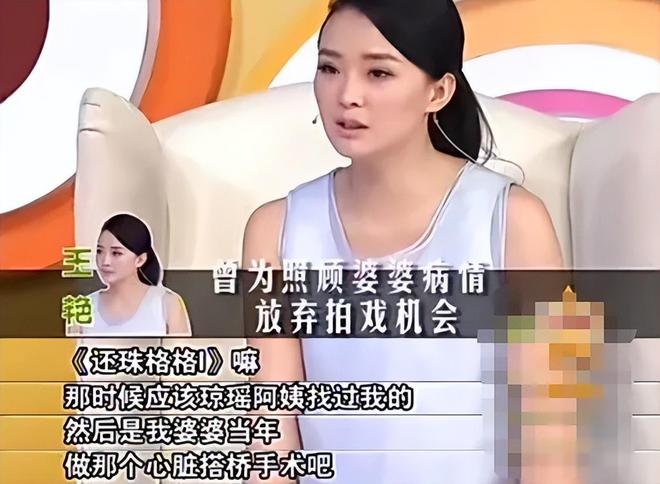 王艳 婚姻生活_王艳 王志才_王艳 早年经历