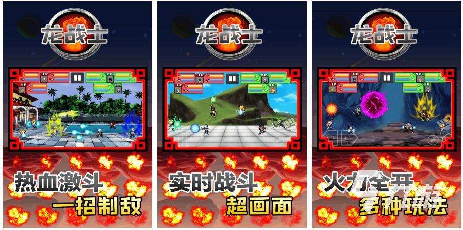 龙珠激斗手游推荐_七龙珠对打格斗游戏_龙珠对打视频