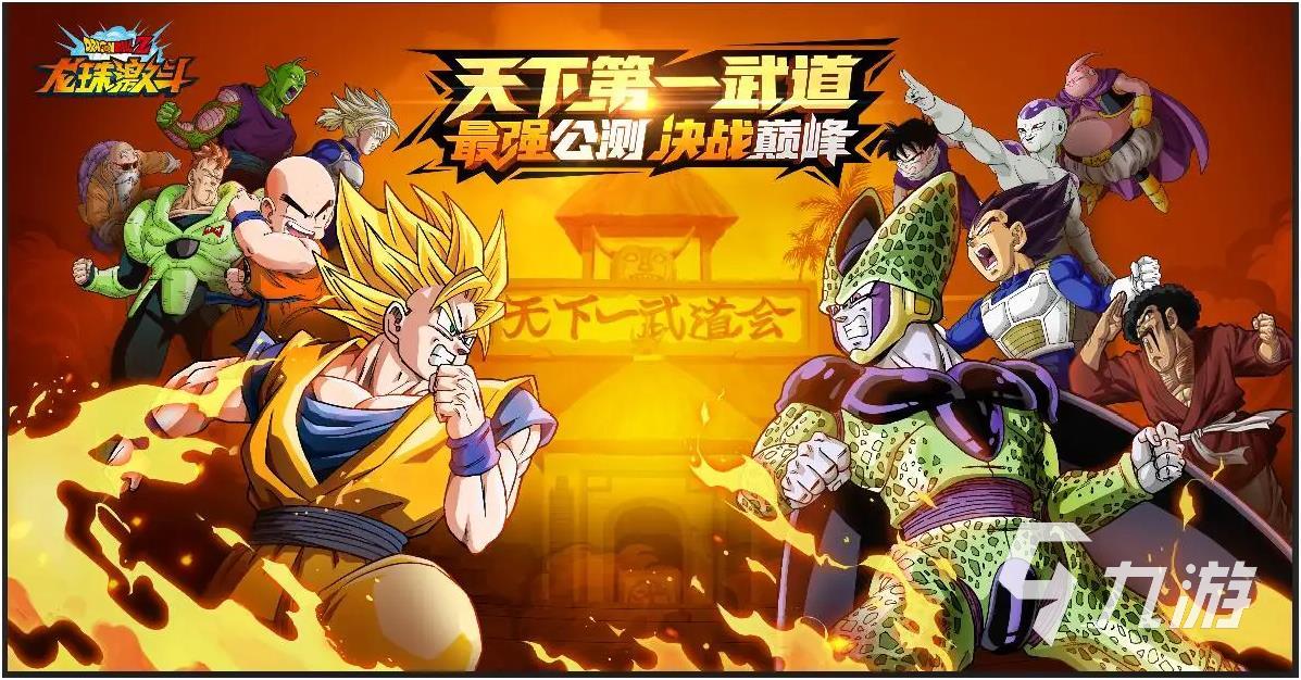 七龙珠对打游戏下载推荐_龙珠对打视频_龙珠格斗手游下载