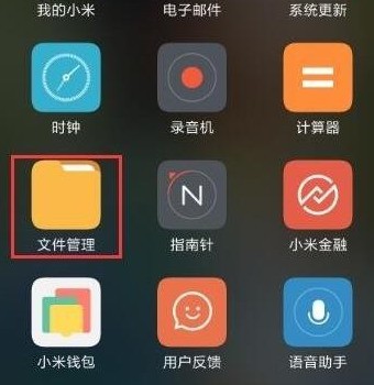 小米本地视频文件夹在哪里_MIUI视频存储位置_小米手机视频保存路径