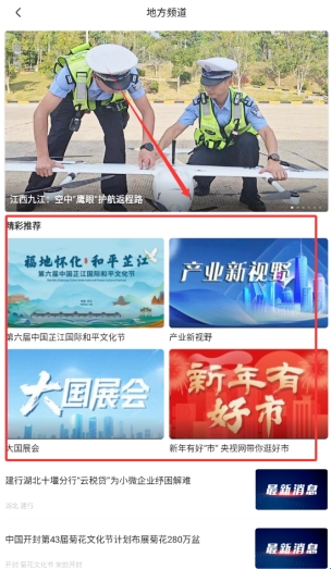 央视影音手机版_cntv中国网络电视台apk_中国网络电视台下载