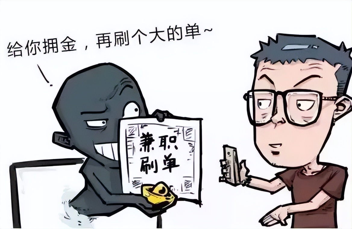 返利网app是真的吗_刷单返利诈骗流程_兼职刷单被骗案例