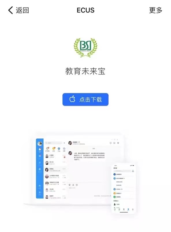 上海开启线上教学模式，同学们如何使用未来宝在线教学？