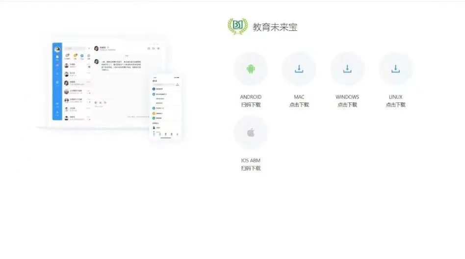 未来教育激活码怎么找_教育未来宝下载_未来宝手机电脑端操作