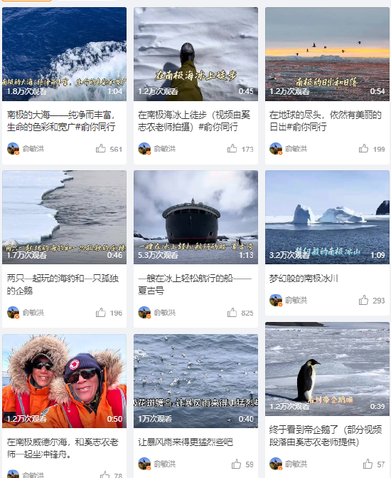 俞敏洪连发10条南极游视频 其所乘邮轮入住价曝光：20天人均花费30万