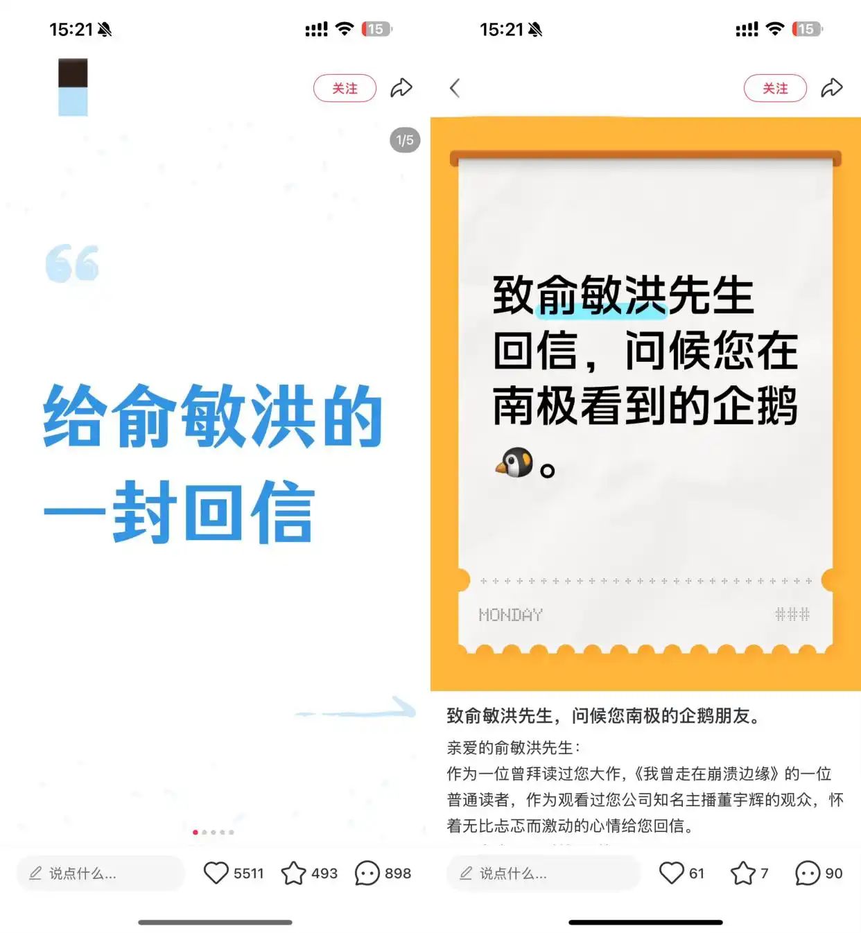俞敏洪南极游内部信质疑_新东方创始人南极旅游争议_俞敏洪南极游邮轮20天人均花费30万