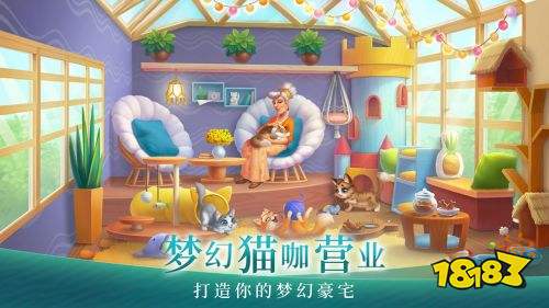 梦幻家园安卓简介