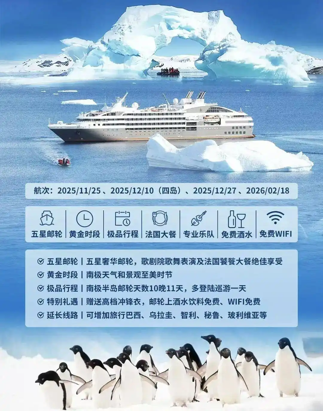 南极旅游价格大跳水，从20万跌至5万冲上热搜，但1G流量超万元，网友：“去得起南极用不起网”！