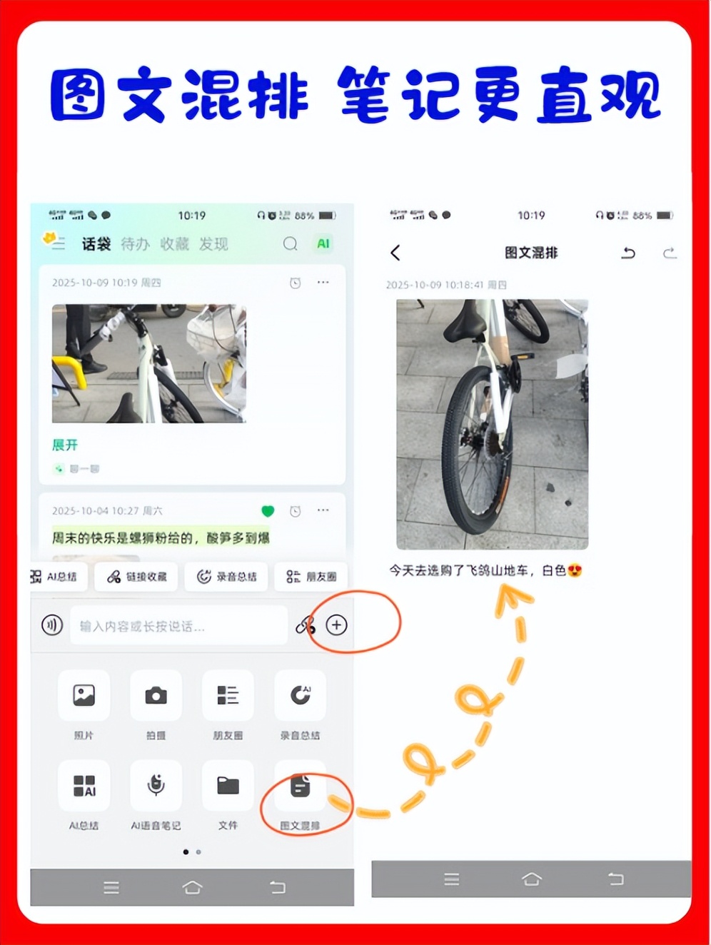 话袋APP_记录工具_好用的待办事项app
