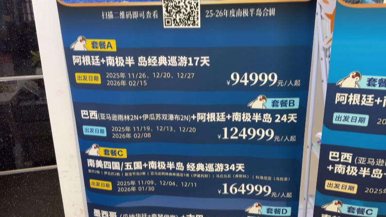 南极游价格下降_5万元南极游_俞敏洪南极游邮轮20天人均花费30万