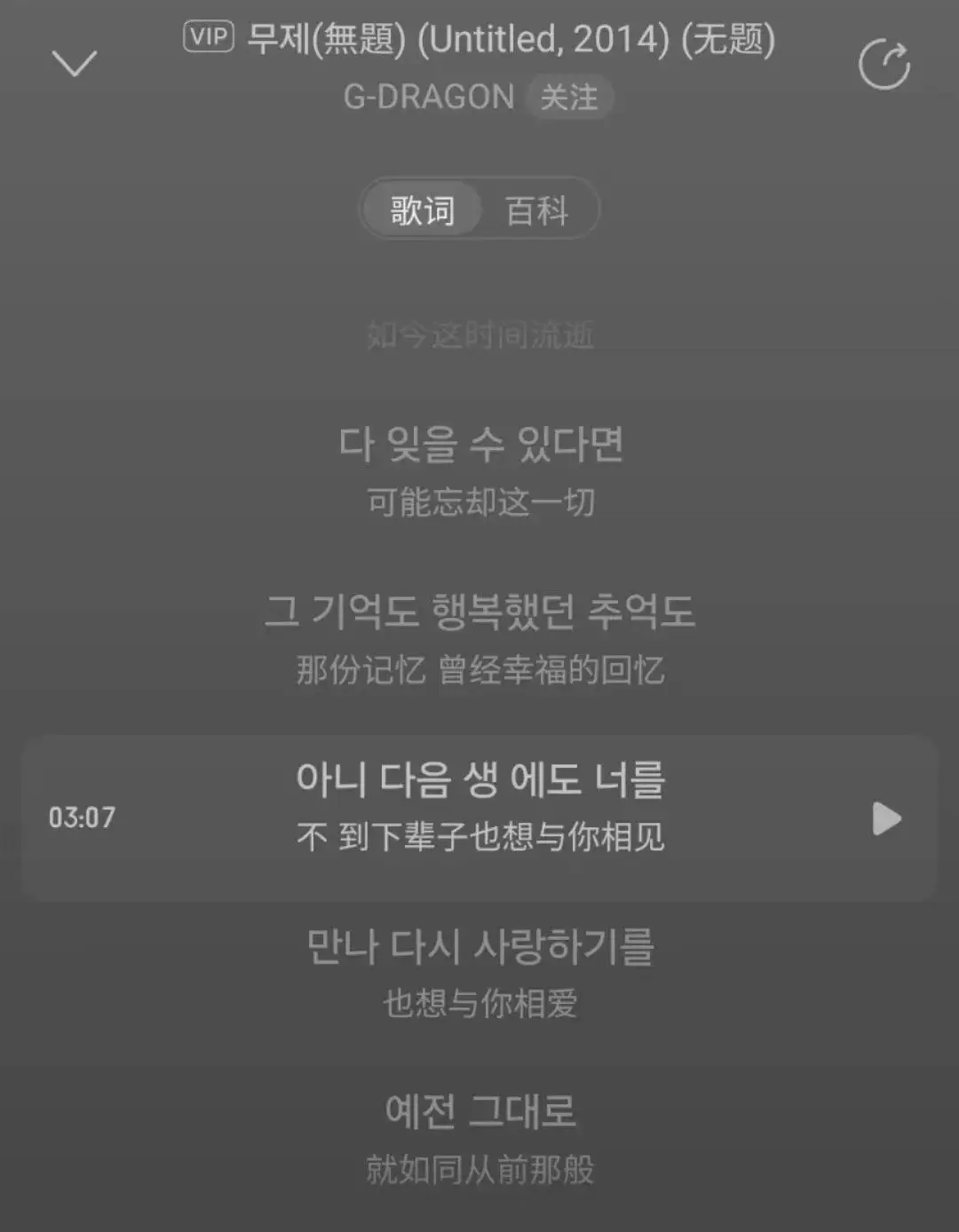 GD Kiko十年后互动分析_权志龙水原希子意难平_权志龙回应恋情