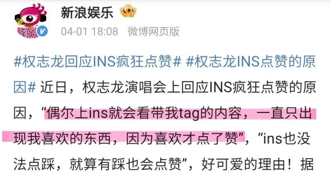 权志龙回应恋情_GD Kiko十年后互动分析_权志龙水原希子意难平