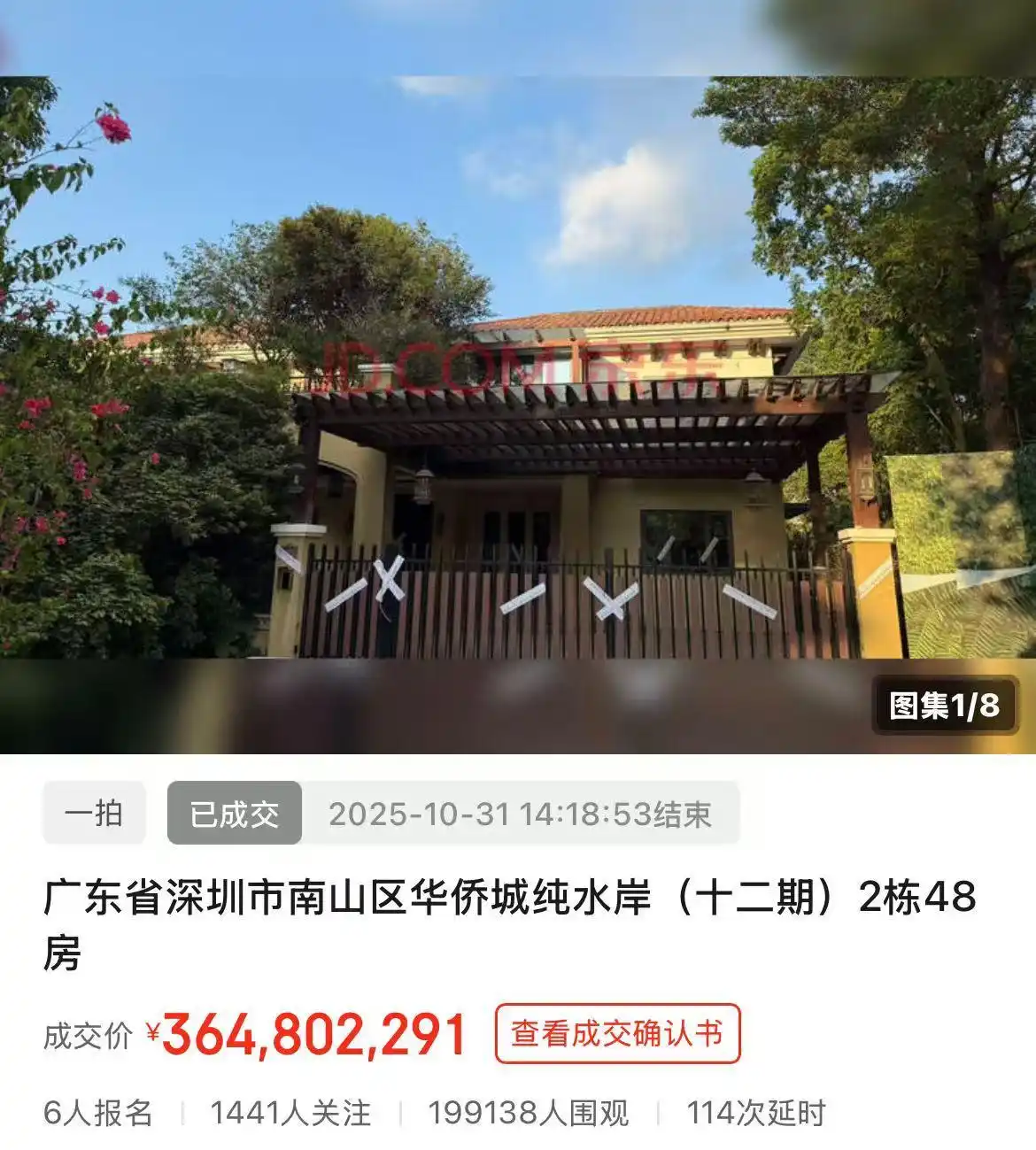 总价3.65亿元，单价57万元，全国最贵法拍住宅诞生！