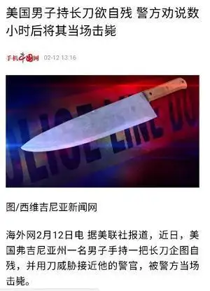 聊一聊看过的那些搞笑的新闻，一本正经地说着令人捧腹的笑话