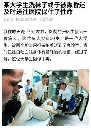 搞笑新闻事件_都市奇闻轶事_搞笑新闻联播素材