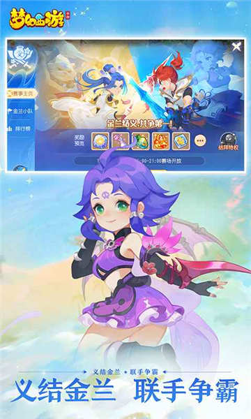 梦幻西游oppo手机版